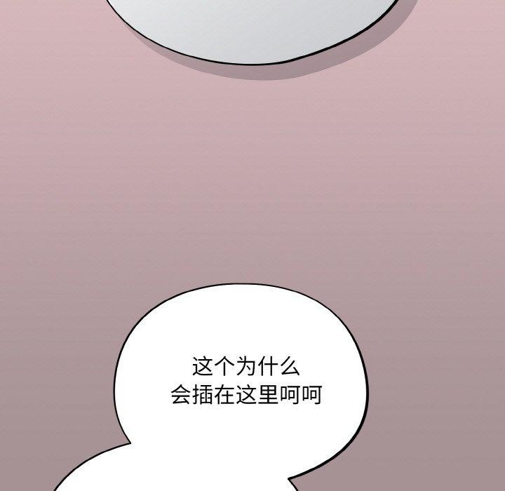 [韩国漫画] 傻瓜病毒 剧情,性玩具#[184P]-55