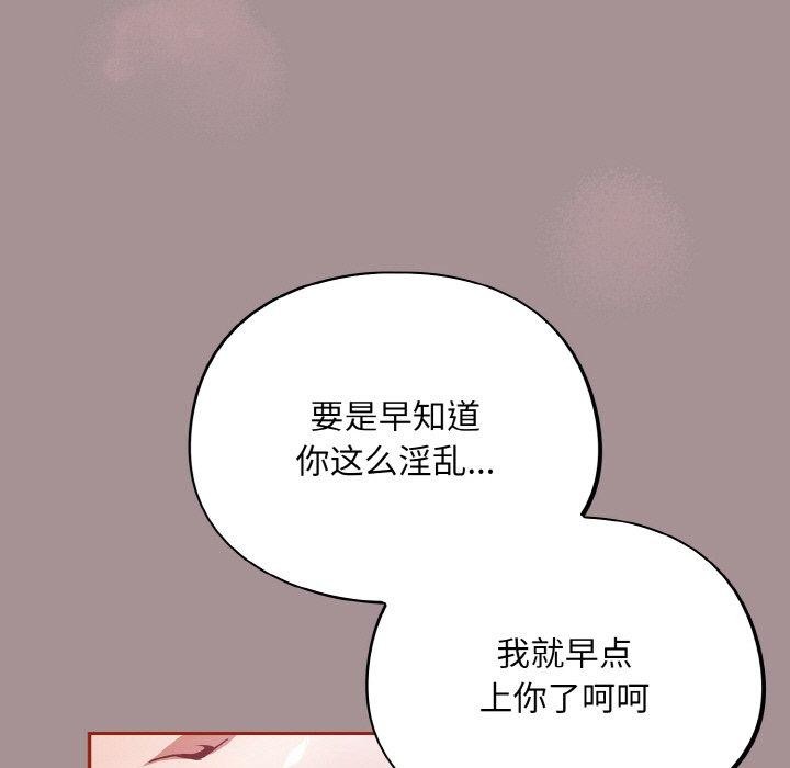 [韩国漫画] 傻瓜病毒 剧情,性玩具#[184P]-61