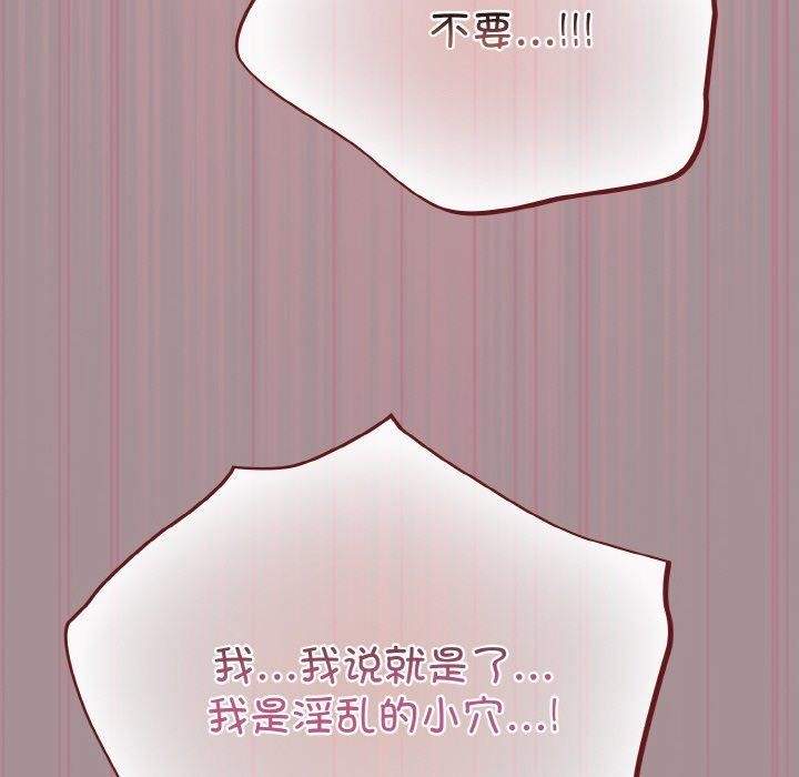 [韩国漫画] 傻瓜病毒 剧情,性玩具#[184P]-76