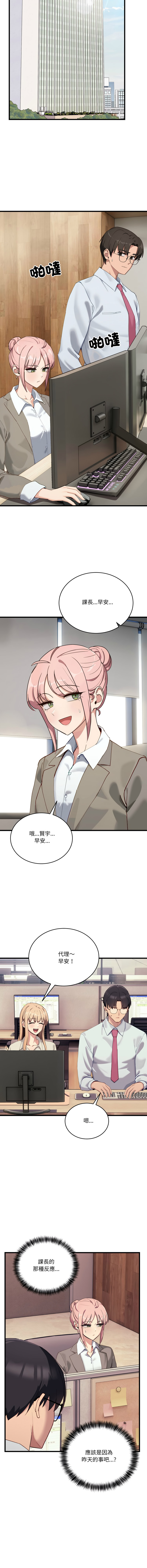 [韩国漫画] 不如当条狗 剧情,熟女人妻,职场#[16P]-4