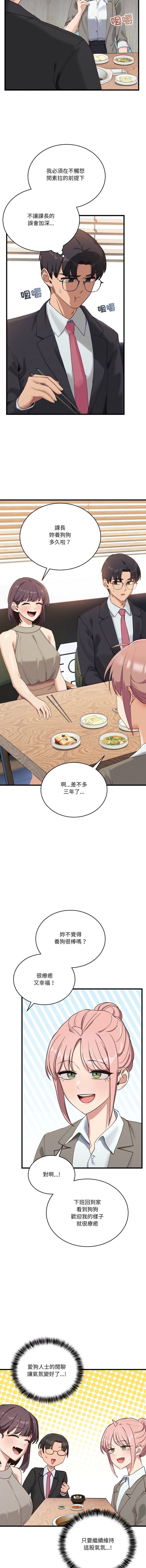 [韩国漫画] 不如当条狗 剧情,熟女人妻,职场#[16P]-7