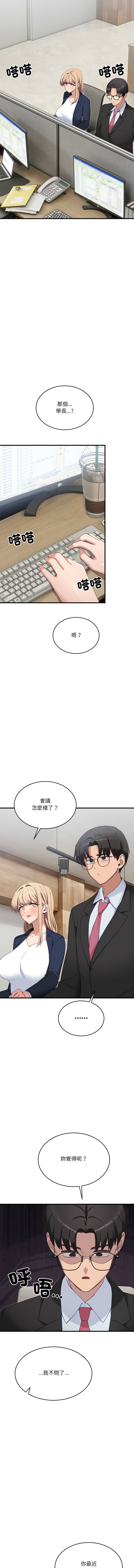 [韩国漫画] 不如当条狗 剧情,熟女人妻,职场#[19P]-14