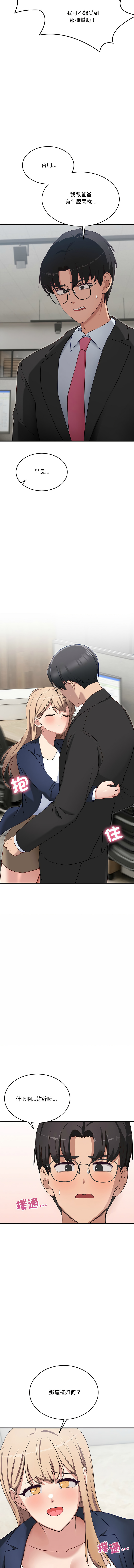 [韩国漫画] 不如当条狗 剧情,熟女人妻,职场#[19P]-16