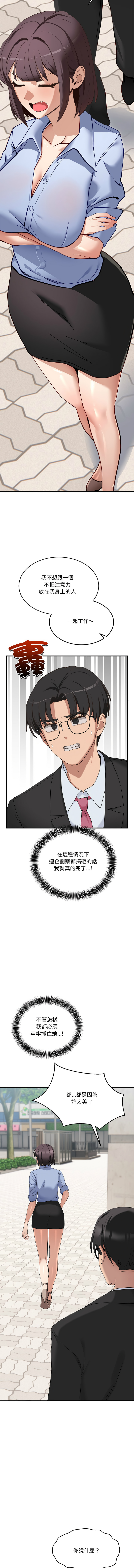 [韩国漫画] 不如当条狗 剧情,熟女人妻,职场#[19P]-5