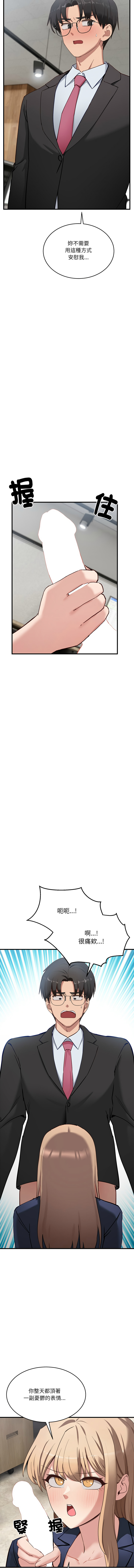 [韩国漫画] 不如当条狗 剧情,熟女人妻,职场#[18P]-2