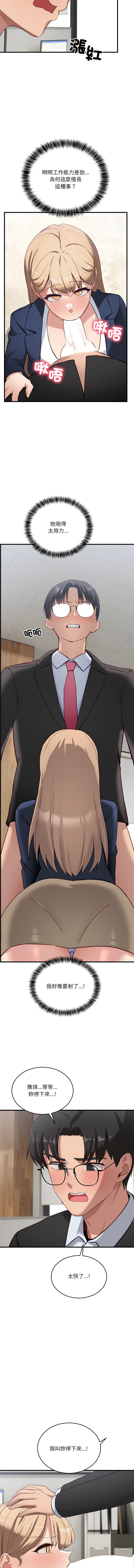 [韩国漫画] 不如当条狗 剧情,熟女人妻,职场#[18P]-6