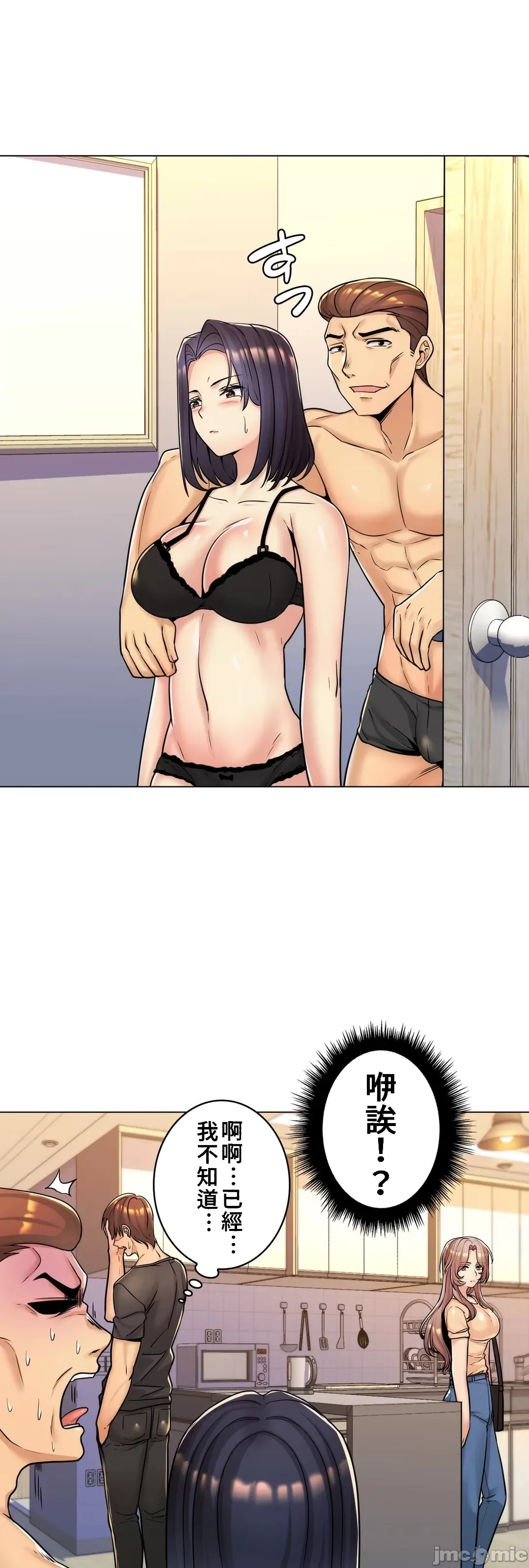 [韩国漫画] 继母竟是我女友 剧情,高潮潮吹,熟女人妻,巨乳大奶,露出#[53P]-2