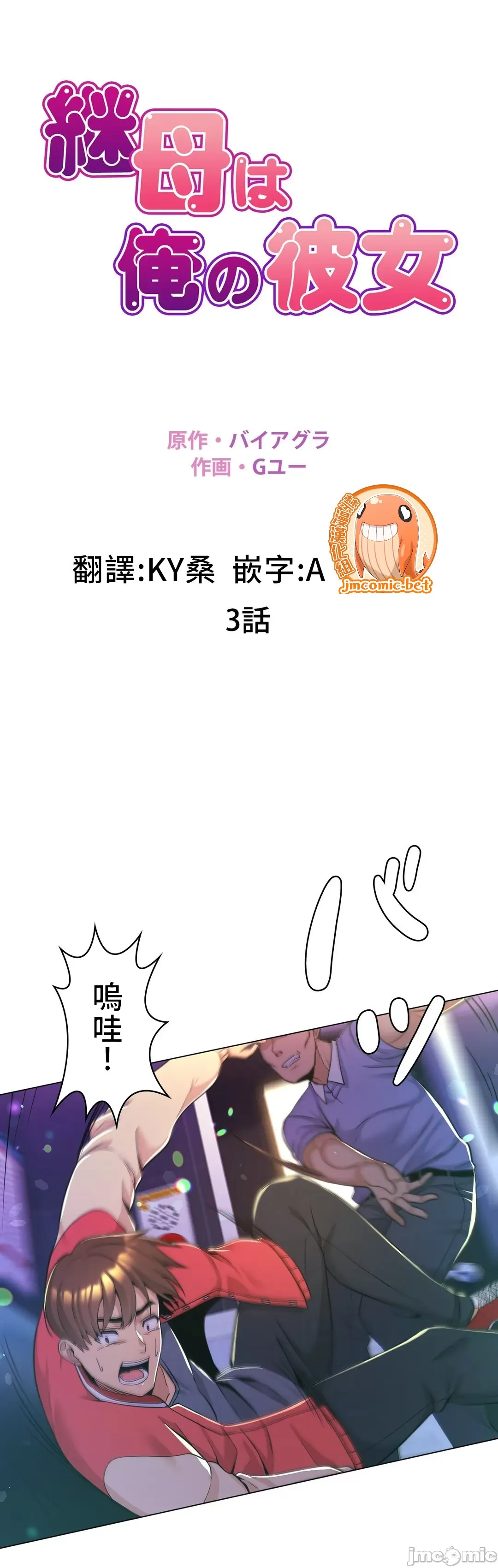 [韩国漫画] 继母竟是我女友 剧情,高潮潮吹,熟女人妻,巨乳大奶,露出#[36P]-1