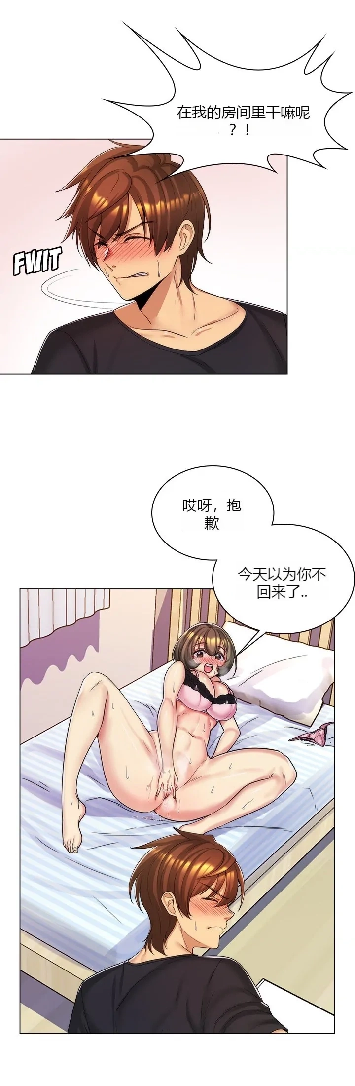 [韩国漫画] 继母竟是我女友 剧情,高潮潮吹,熟女人妻,巨乳大奶,露出#[51P]-3