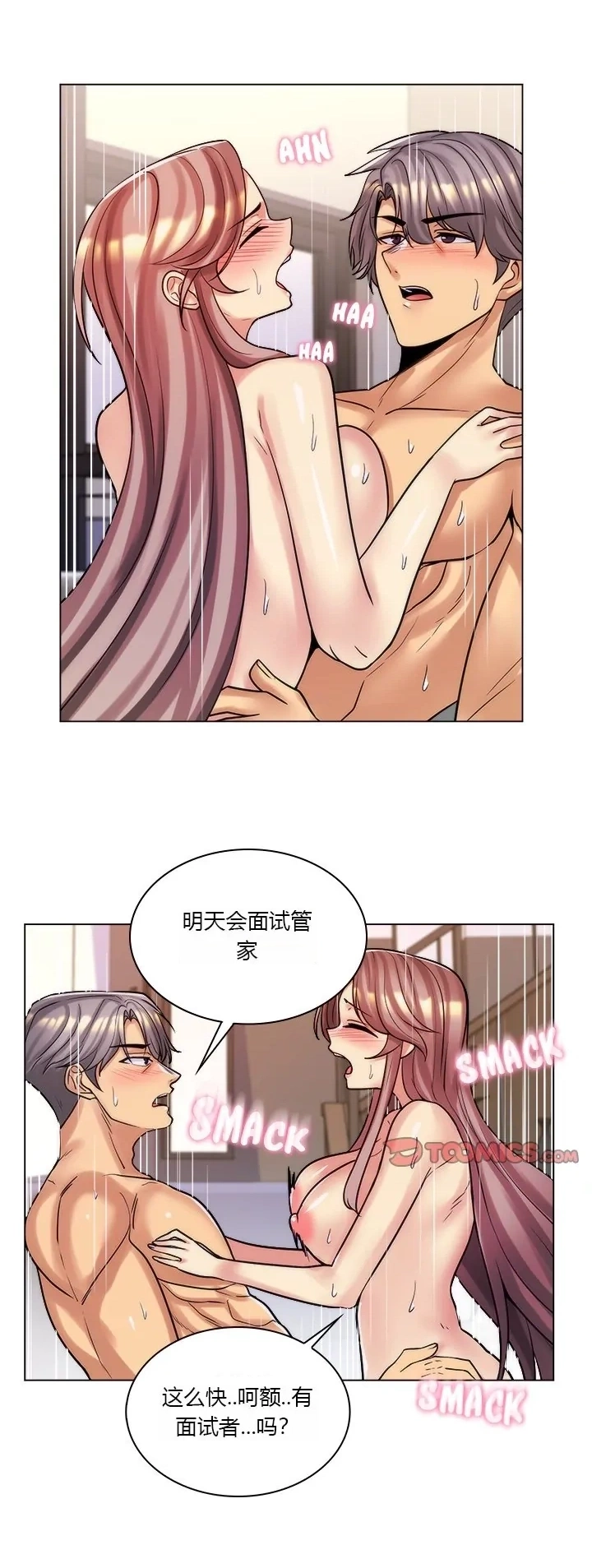 [韩国漫画] 继母竟是我女友 剧情,高潮潮吹,熟女人妻,巨乳大奶,露出#[54P]-19