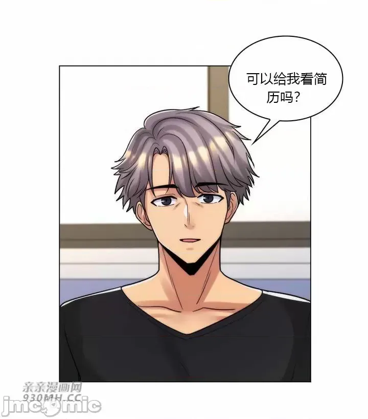 [韩国漫画] 继母竟是我女友 剧情,高潮潮吹,熟女人妻,巨乳大奶,露出#[54P]-40