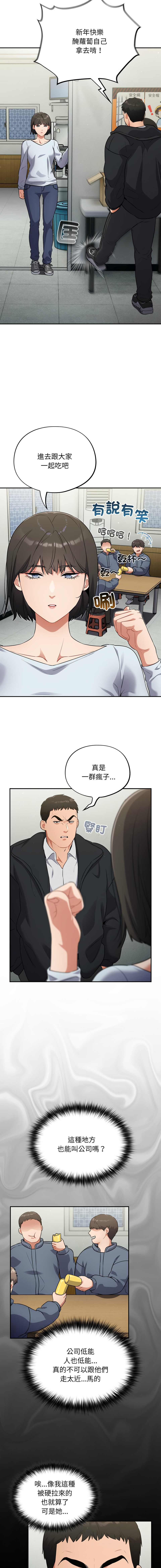 [韩国漫画] 傻傻病毒 剧情,熟女人妻,巨乳大奶,职场#[16P]-8