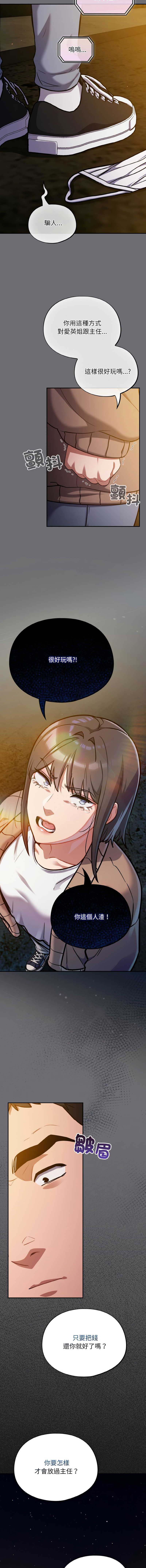 [韩国漫画] 傻傻病毒 剧情,熟女人妻,巨乳大奶,职场#[15P]-12