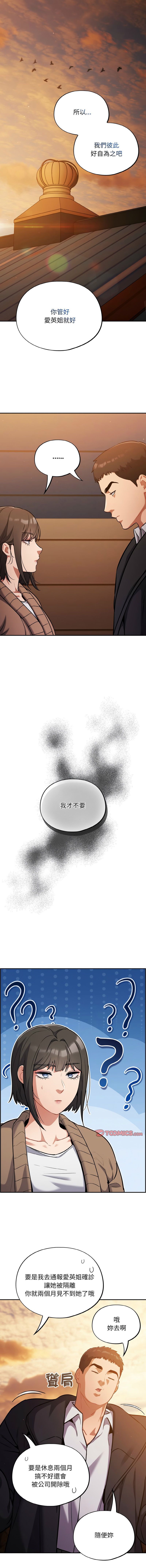 [韩国漫画] 傻傻病毒 剧情,熟女人妻,巨乳大奶,职场#[15P]-3