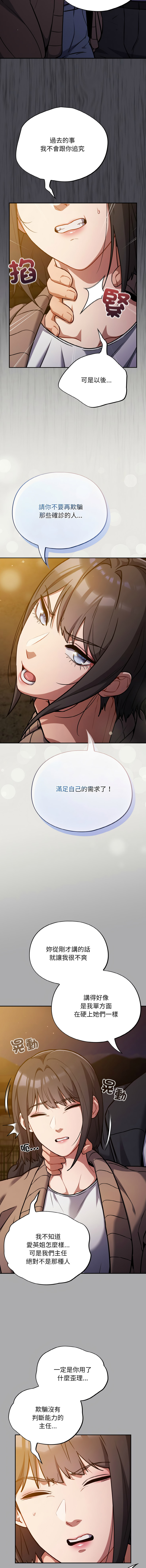 [韩国漫画] 傻傻病毒 剧情,熟女人妻,巨乳大奶,职场#[15P]-9