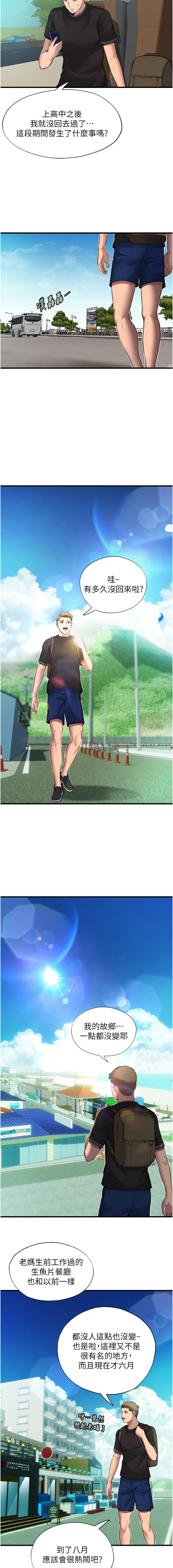 [韩国漫画] 民宿精营中 剧情,熟女人妻,巨乳大奶,职场#[22P]-14