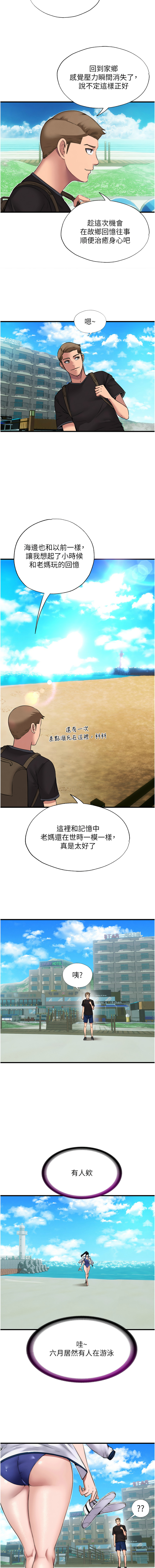 [韩国漫画] 民宿精营中 剧情,熟女人妻,巨乳大奶,职场#[22P]-15