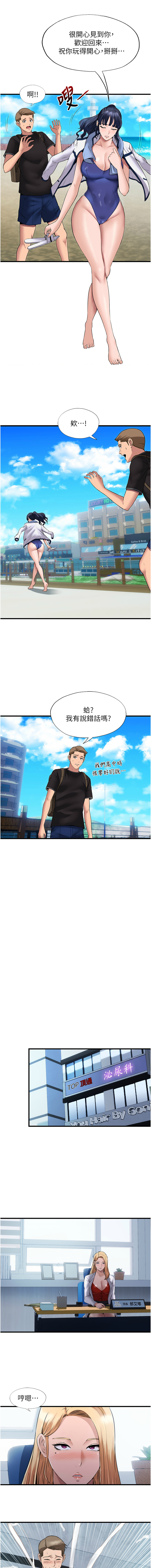 [韩国漫画] 民宿精营中 剧情,熟女人妻,巨乳大奶,职场#[22P]-18