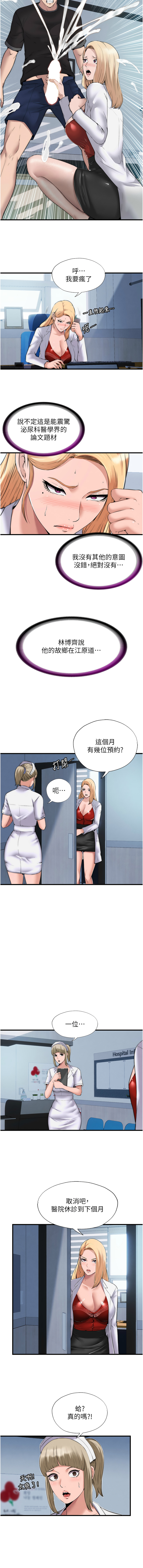[韩国漫画] 民宿精营中 剧情,熟女人妻,巨乳大奶,职场#[22P]-19