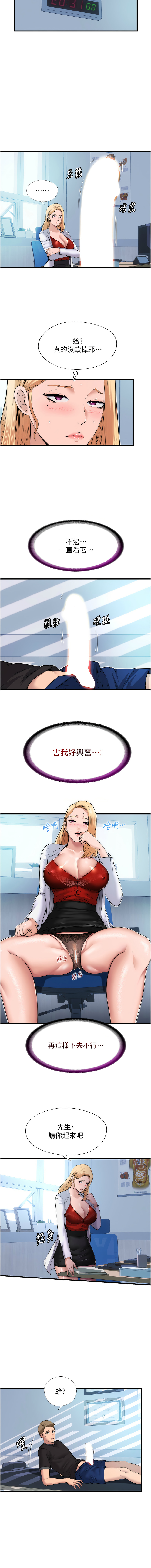 [韩国漫画] 民宿精营中 剧情,熟女人妻,巨乳大奶,职场#[22P]-6