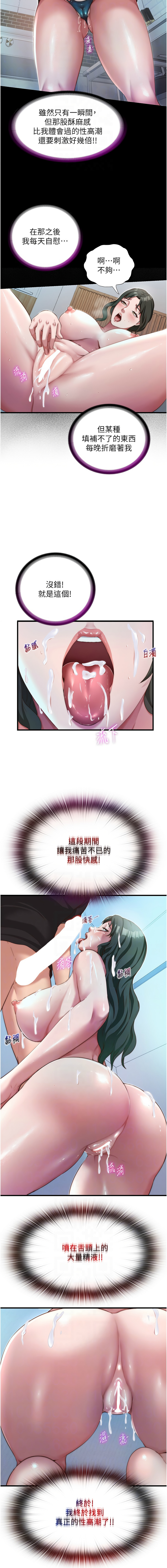 [韩国漫画] 民宿精营中 剧情,熟女人妻,巨乳大奶,职场#[12P]-10