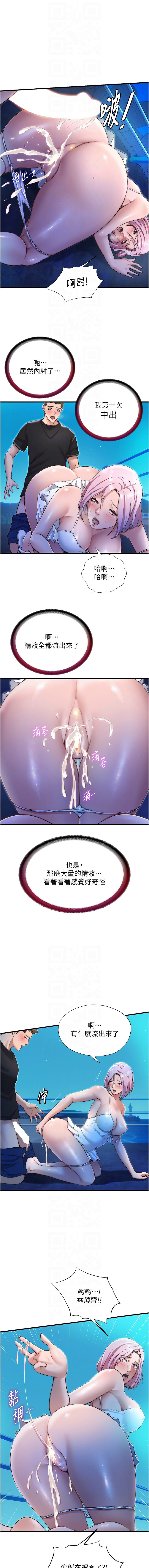 [韩国漫画] 民宿精营中 剧情,熟女人妻,巨乳大奶,职场#[12P]-10