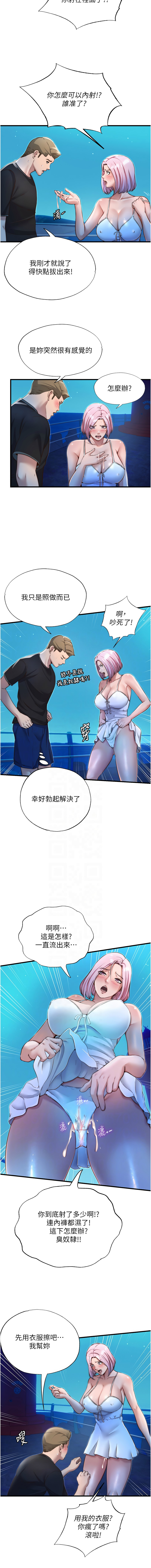 [韩国漫画] 民宿精营中 剧情,熟女人妻,巨乳大奶,职场#[12P]-11