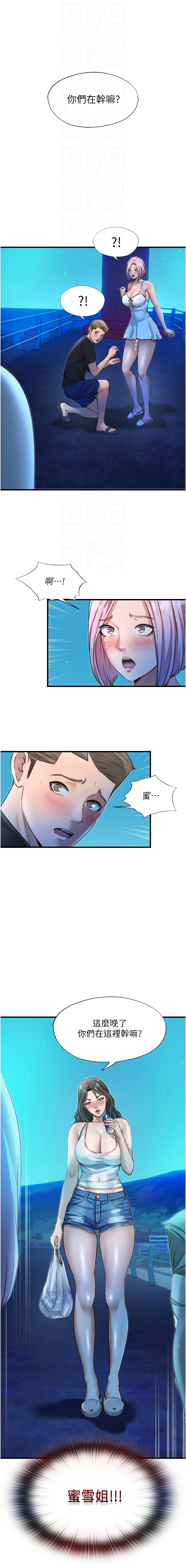 [韩国漫画] 民宿精营中 剧情,熟女人妻,巨乳大奶,职场#[12P]-12