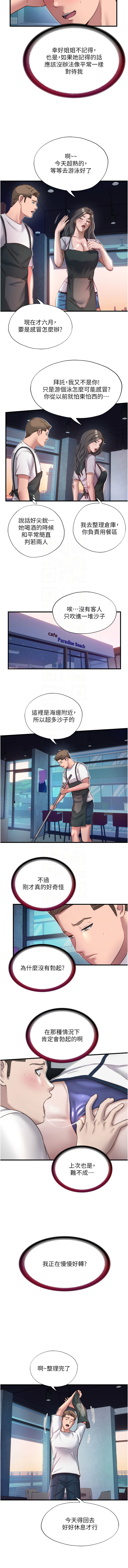 [韩国漫画] 民宿精营中 剧情,熟女人妻,巨乳大奶,职场#[13P]-9