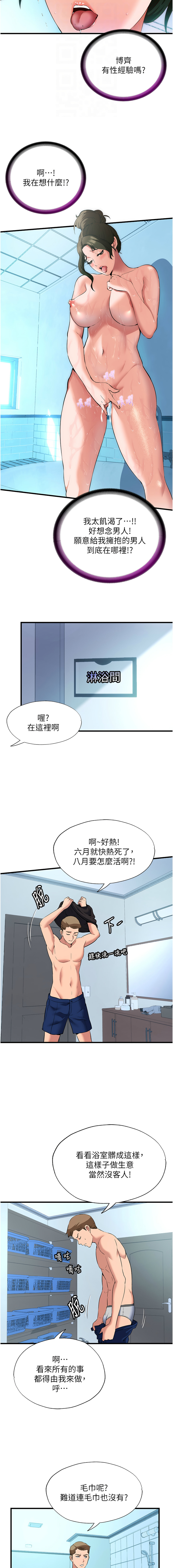 [韩国漫画] 民宿精营中 剧情,熟女人妻,巨乳大奶,职场#[15P]-12