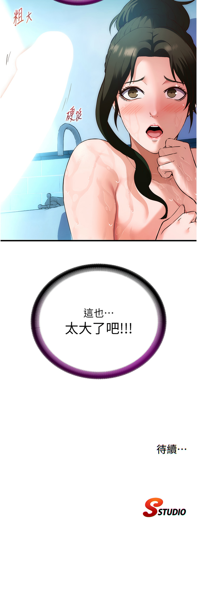 [韩国漫画] 民宿精营中 剧情,熟女人妻,巨乳大奶,职场#[15P]-15