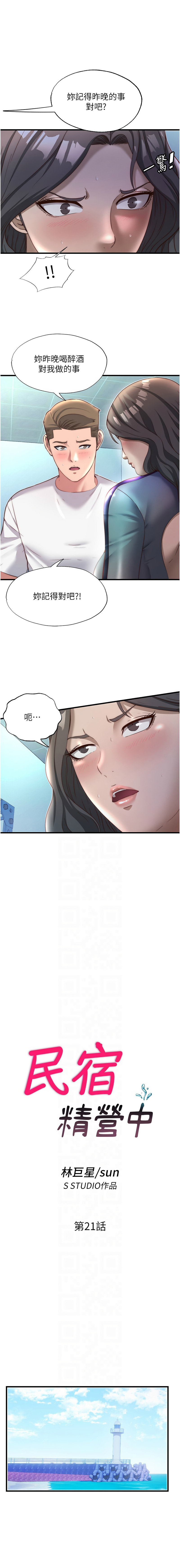 [韩国漫画] 民宿精营中 剧情,熟女人妻,巨乳大奶,职场#[13P]-2