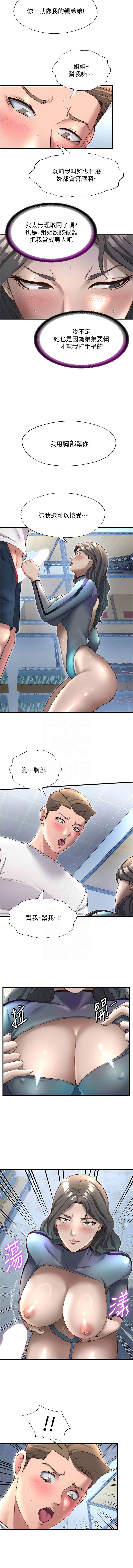 [韩国漫画] 民宿精营中 剧情,熟女人妻,巨乳大奶,职场#[13P]-9