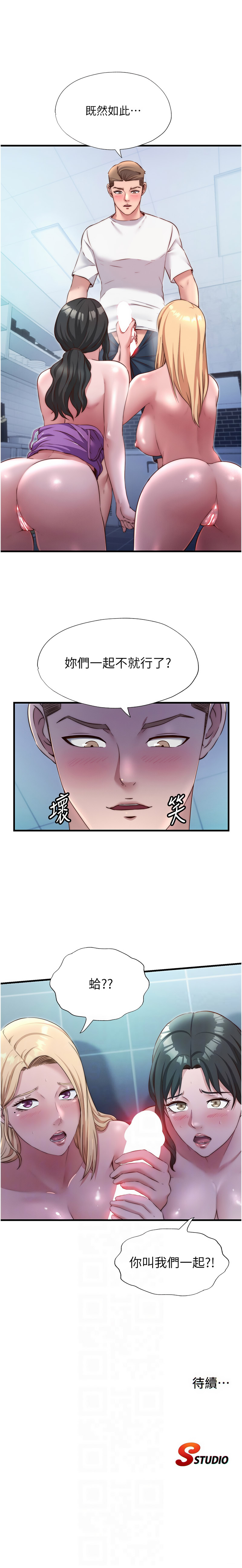 [韩国漫画] 民宿精营中 剧情,熟女人妻,巨乳大奶,职场#[11P]-11