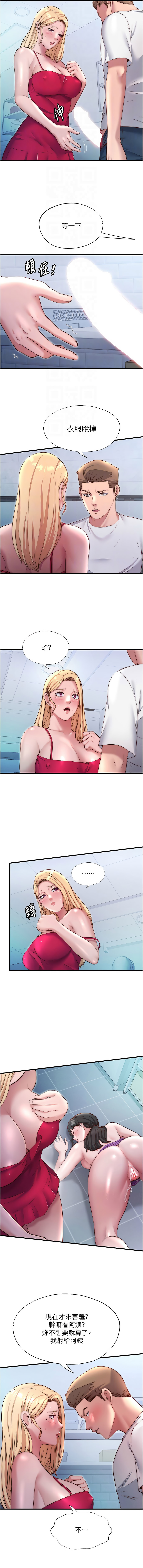 [韩国漫画] 民宿精营中 剧情,熟女人妻,巨乳大奶,职场#[11P]-4