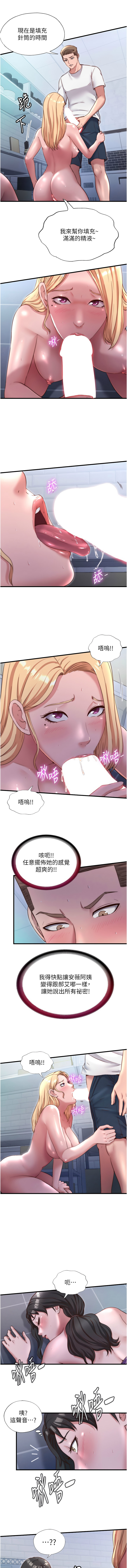 [韩国漫画] 民宿精营中 剧情,熟女人妻,巨乳大奶,职场#[11P]-7