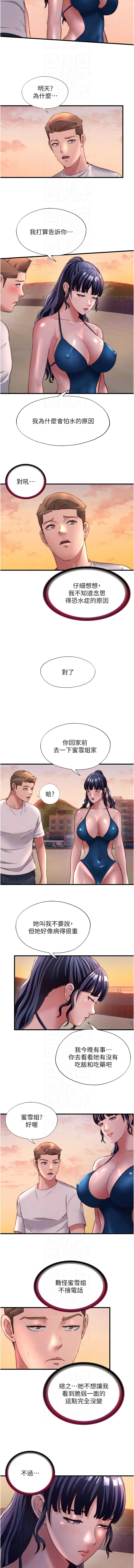 [韩国漫画] 民宿精营中 剧情,熟女人妻,巨乳大奶,职场#[12P]-10