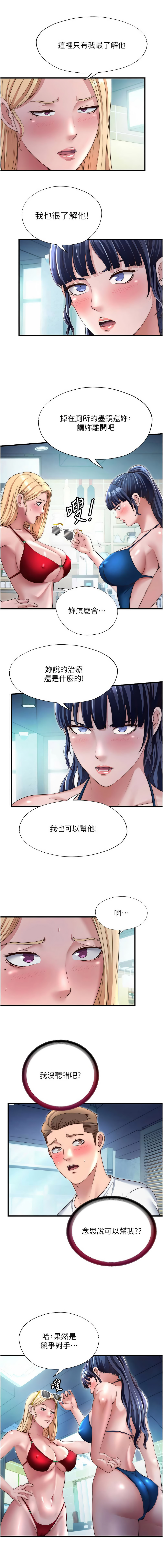 [韩国漫画] 民宿精营中 剧情,熟女人妻,巨乳大奶,职场#[12P]-3