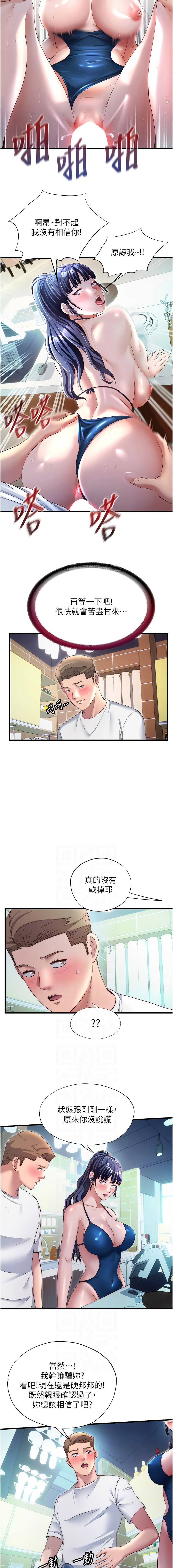 [韩国漫画] 民宿精营中 剧情,熟女人妻,巨乳大奶,职场#[12P]-6