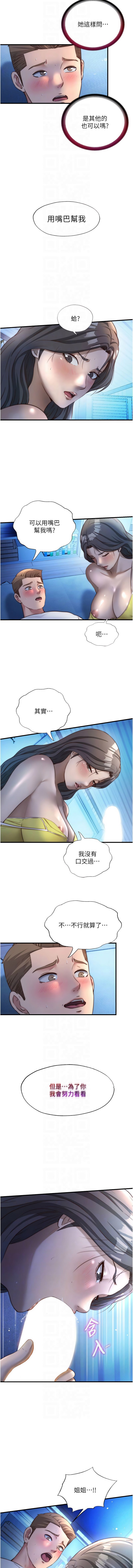 [韩国漫画] 民宿精营中 剧情,熟女人妻,巨乳大奶,职场#[11P]-10