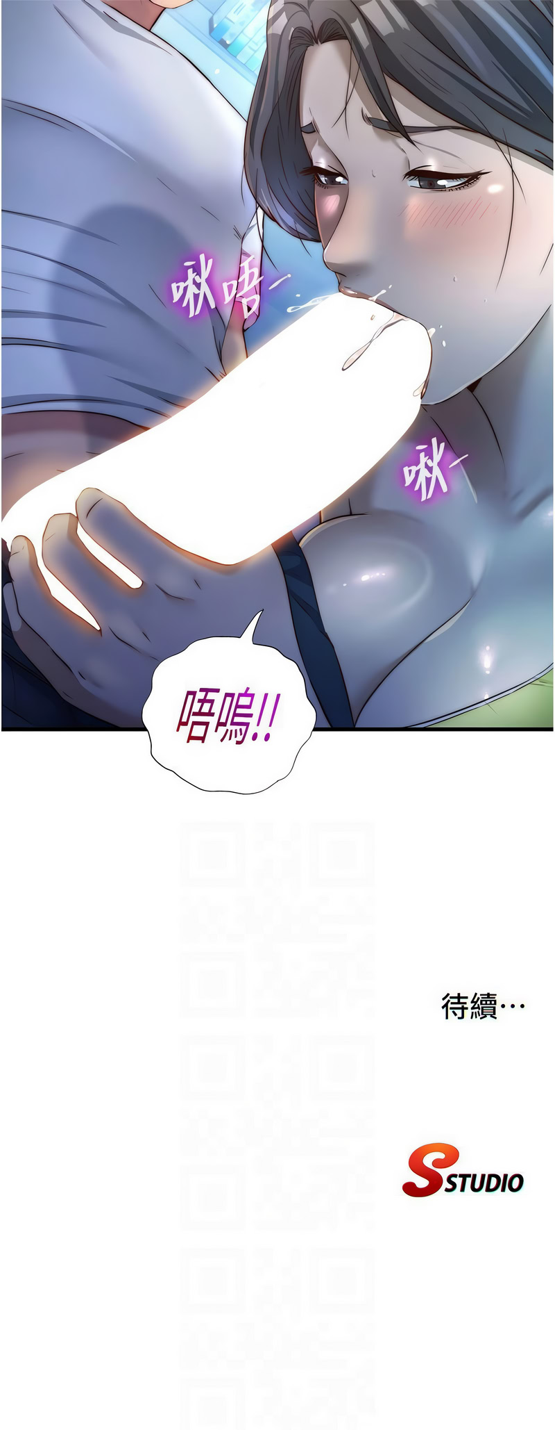 [韩国漫画] 民宿精营中 剧情,熟女人妻,巨乳大奶,职场#[11P]-11