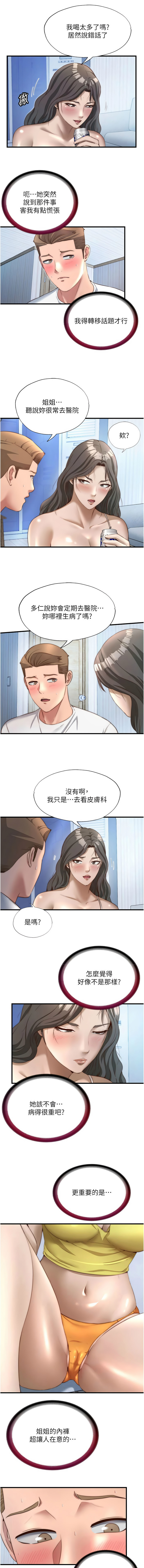 [韩国漫画] 民宿精营中 剧情,熟女人妻,巨乳大奶,职场#[11P]-3