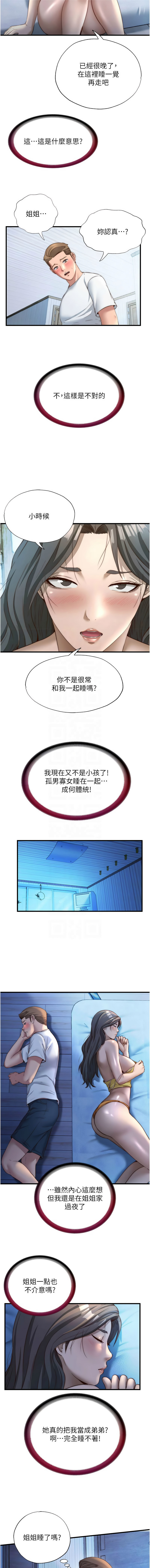 [韩国漫画] 民宿精营中 剧情,熟女人妻,巨乳大奶,职场#[11P]-5