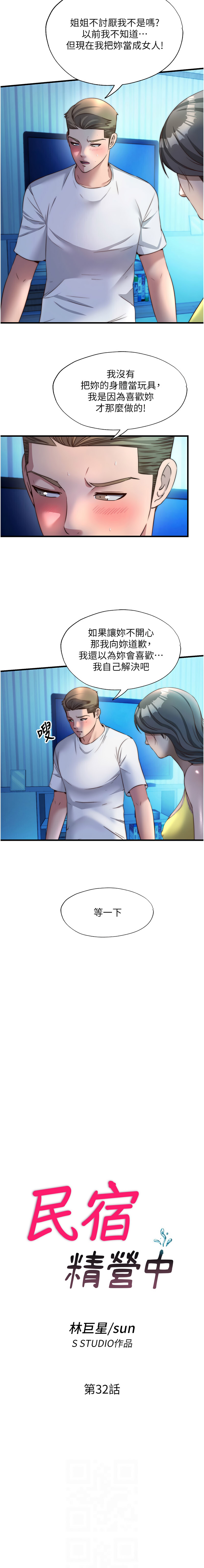 [韩国漫画] 民宿精营中 剧情,熟女人妻,巨乳大奶,职场#[10P]-2