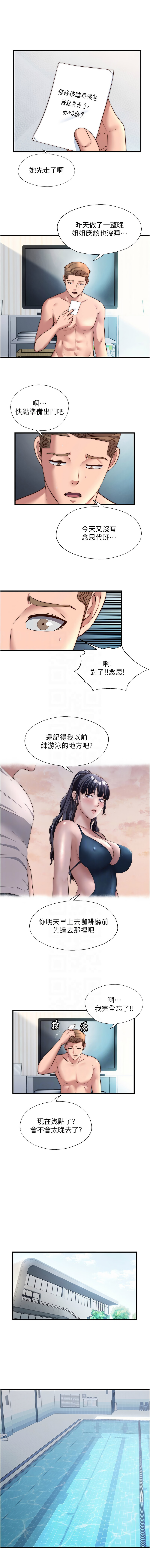 [韩国漫画] 民宿精营中 剧情,熟女人妻,巨乳大奶,职场#[10P]-9