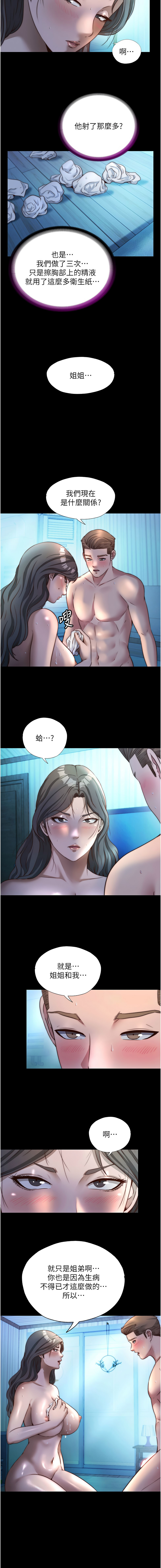 [韩国漫画] 民宿精营中 剧情,熟女人妻,巨乳大奶,职场#[10P]-3