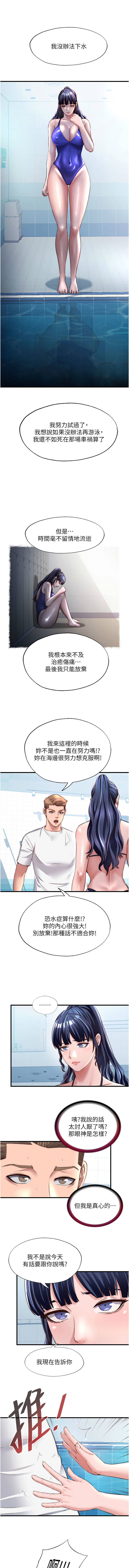 [韩国漫画] 民宿精营中 剧情,熟女人妻,巨乳大奶,职场#[10P]-7