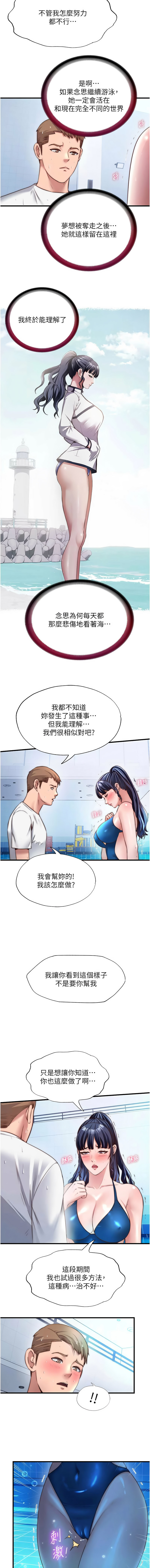[韩国漫画] 民宿精营中 剧情,熟女人妻,巨乳大奶,职场#[11P]-3