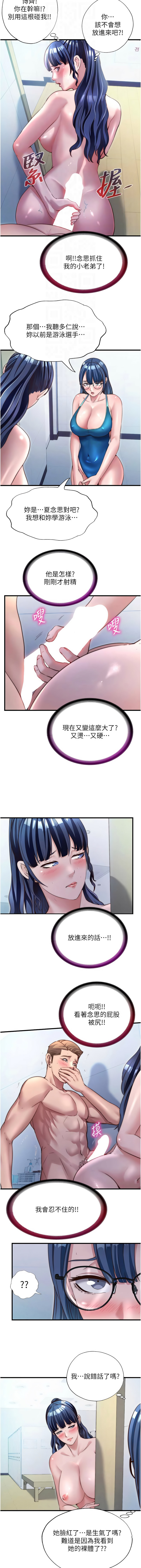 [韩国漫画] 民宿精营中 剧情,熟女人妻,巨乳大奶,职场#[10P]-4