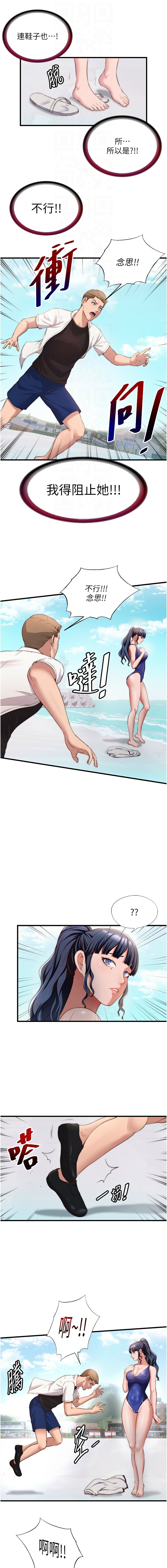 [韩国漫画] 民宿精营中 剧情,熟女人妻,巨乳大奶,职场#[15P]-4